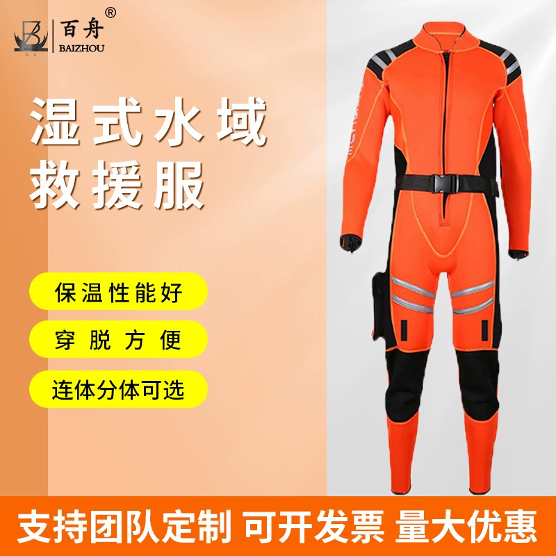 Водные мокрые спасательные службы Спасательный костюм Пожарно-спасательное оборудование 190N Голубое небо спасательный жилет перчатки для шлема