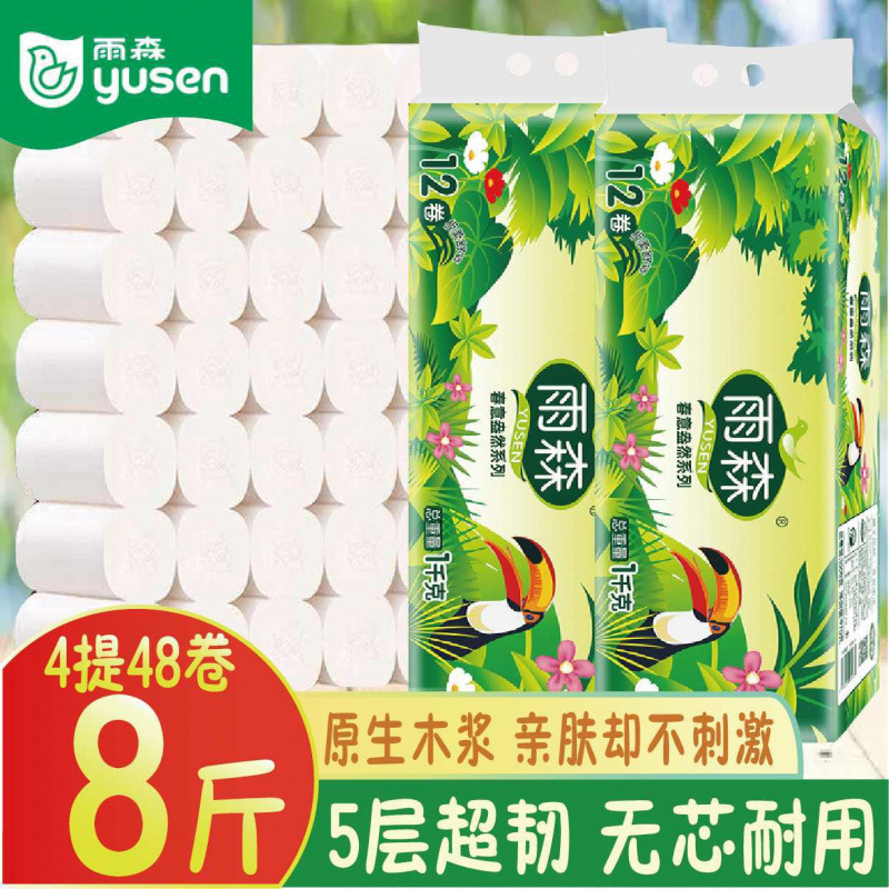 Yu Sen papel higiénico 10 jin 60 rollos de 5 capas de agua húmeda para el hogar papel de mano sin núcleo 2 jin flexible 12 rollos de mujeres y bebés