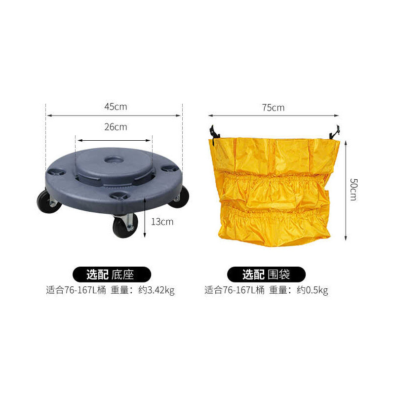 超宝圆形贮物收纳桶四轮五轮底座围袋工具包带酒店商用垃圾桶配件
