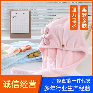 Flower Dry Hair Cap Coral Velvet Women's Thickened Quick-Drying Instant Absorbent Turban Double-Layer Quick-Drying Towel Shower Cap