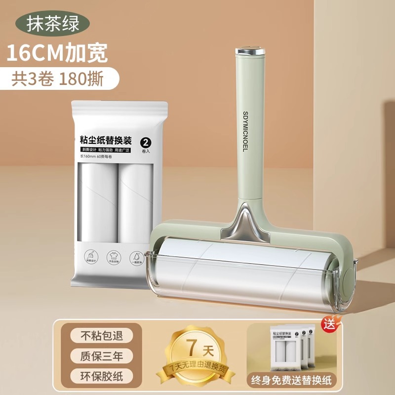 말차 그린 16cm 헤어스틱 + 종이 3롤 [180찢음]