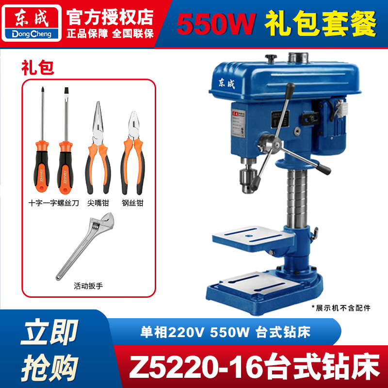 Dongcheng taladro 220V / 380V pequeña máquina de perforación de alta precisión multifuncional de grado industrial de alta potencia máquina de perforación de mesa
