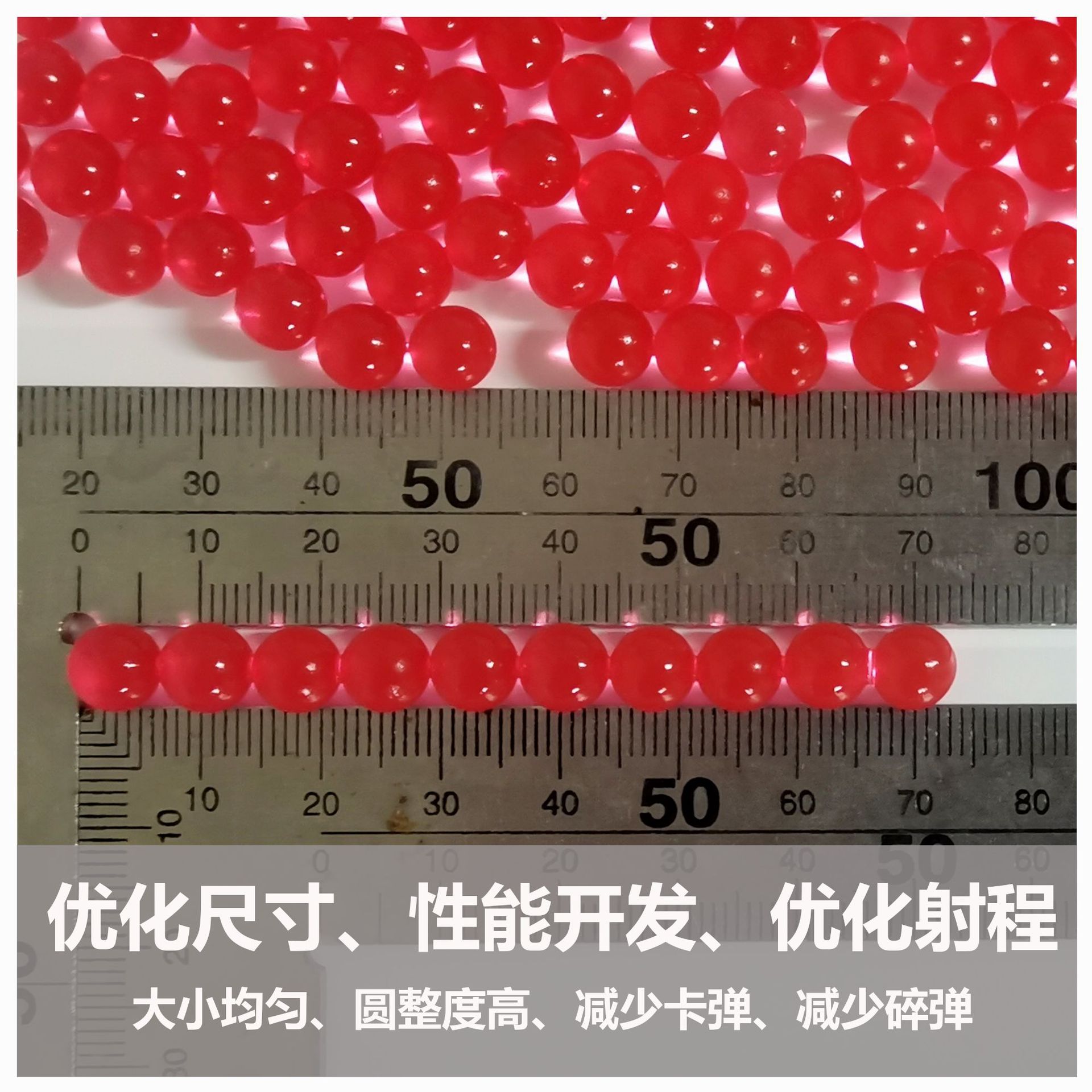 磨砂乳白弹红弹珍珠黑弹水弹珠7-8mm水弹均匀加韧吸水珠水晶弹-阿里巴巴