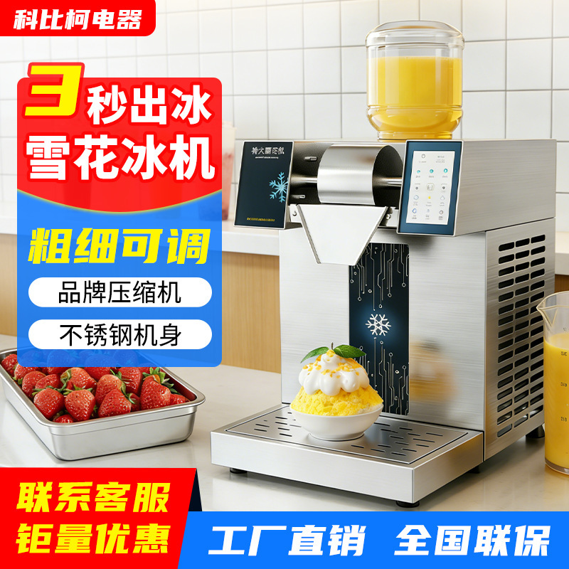 Wholesale in-stock Korean-style snowflake ice machine for commercial use, fully automatic smoothie ice maker, shaved ice and snowflake ice machine