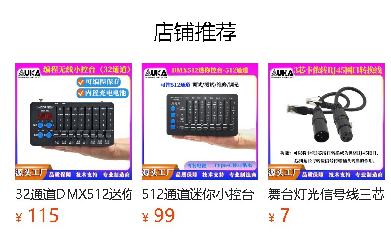 预览状态下无法点击,发布后,可点击跳转到对应的商品页面