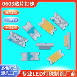 贴片式LED;芯片级灯珠;其他LED灯珠