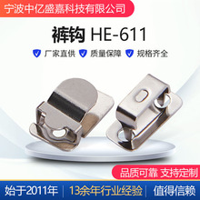 可调节对勾纽扣儿童成人裙子西裤裤钩金属不锈钢拆卸插扣钮扣西装