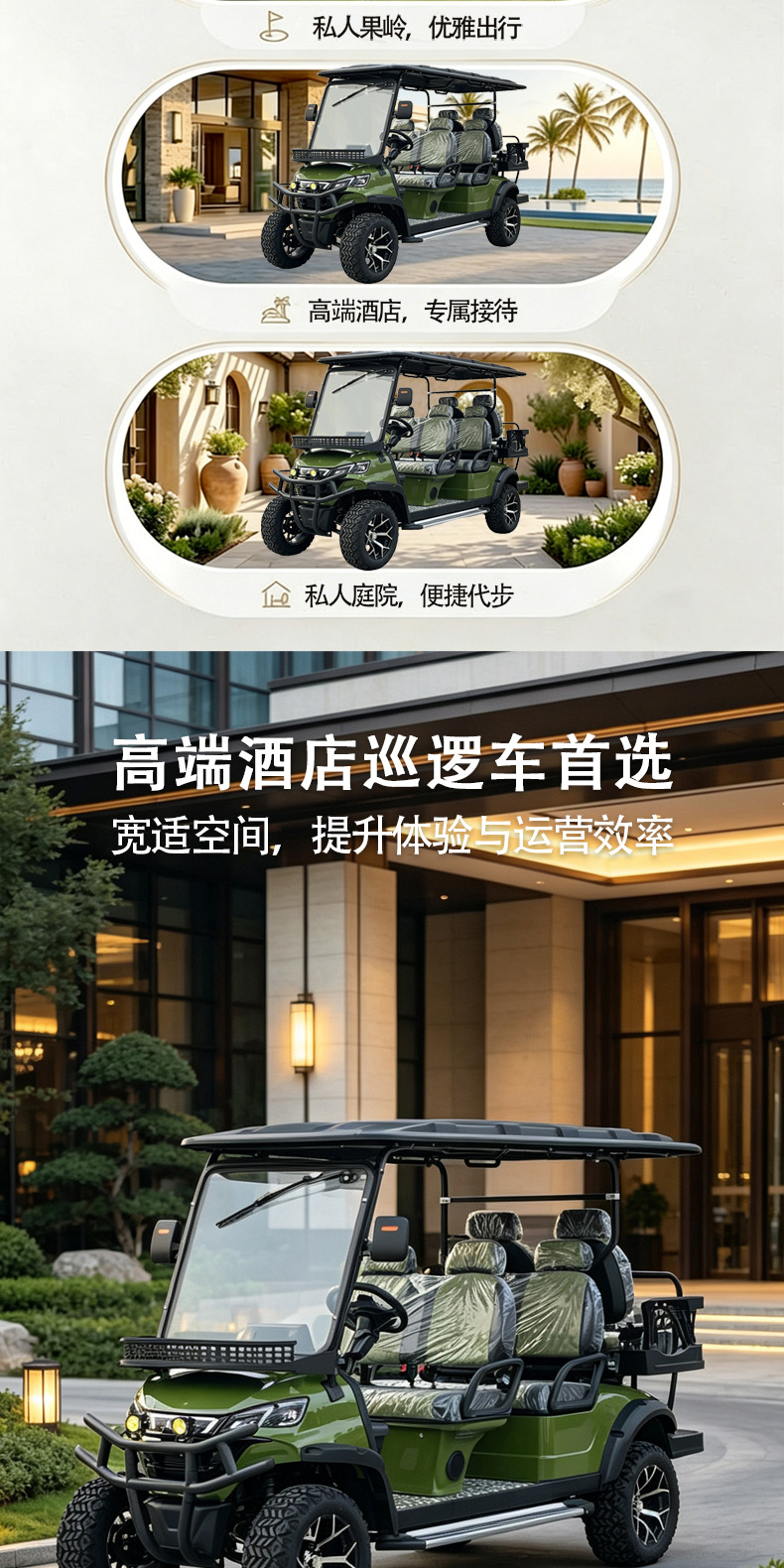 Electric golf cart with 2-8 seats for resort communities, B&Bs, scenic areas, hotels, open-top sightseeing and reception golf carts