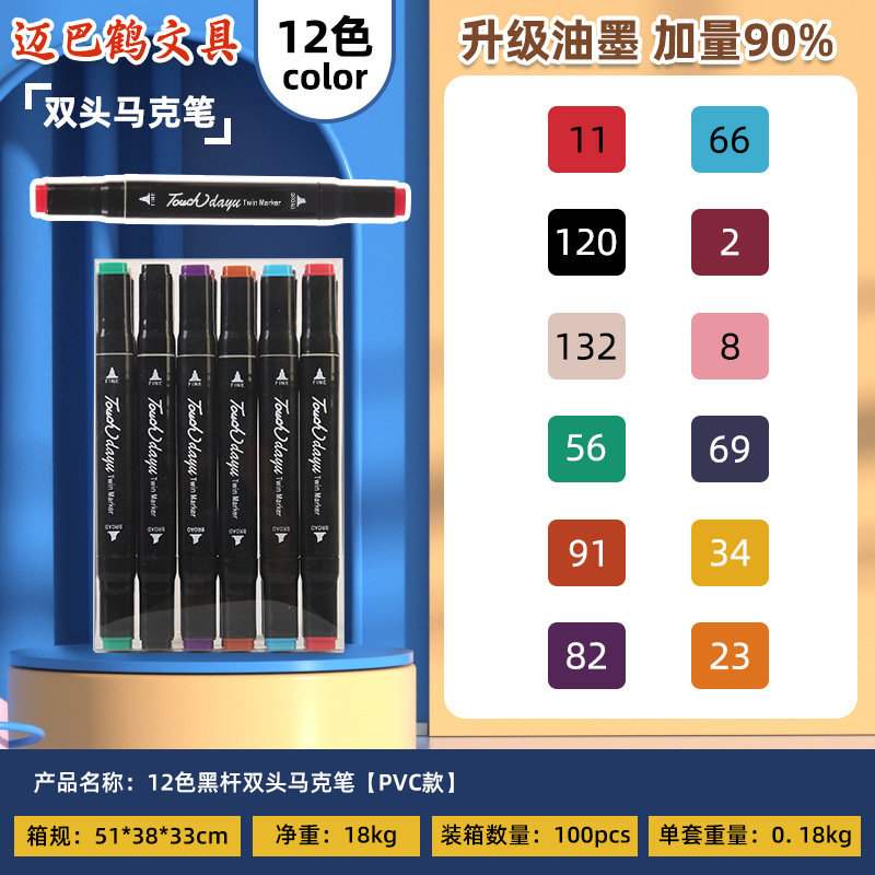 批发touch儿童马克笔48色掌握双头美术绘画工具水彩笔厂家直供|undefined