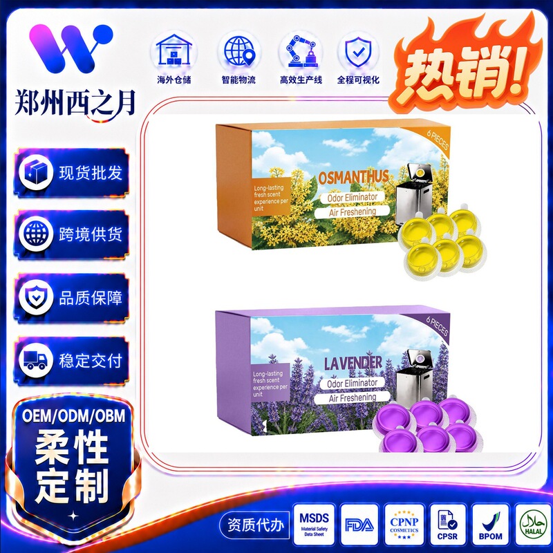 Trash Can Deodorizer, Mild Deodorizer with Multiple Fragrance Options, Fresh Scent Without Being Overpowering, Convenient for Daily Household Use Trash Can Deodorizer, Mild Deodorizer with Multiple Fragrance Options, Fresh Scent Without Being Overpowering, Convenient for Daily Household Use