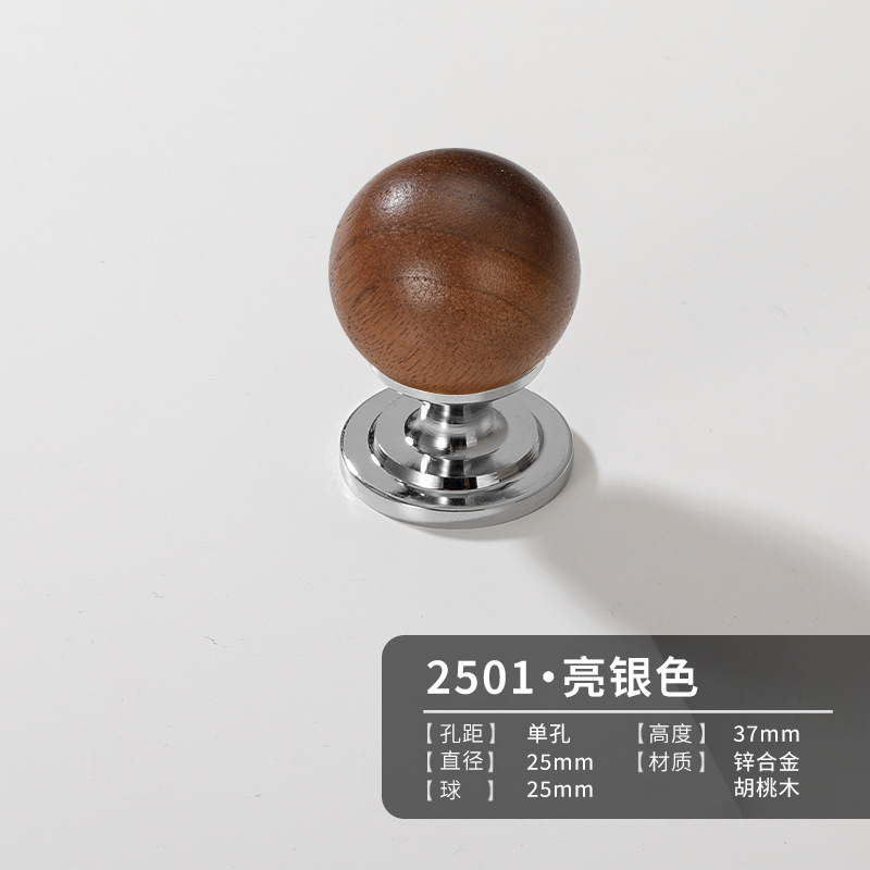 法式轻奢柜门把手衣柜门抽屉中古风胡桃木圆球新中式吊坠拉手大全|undefined