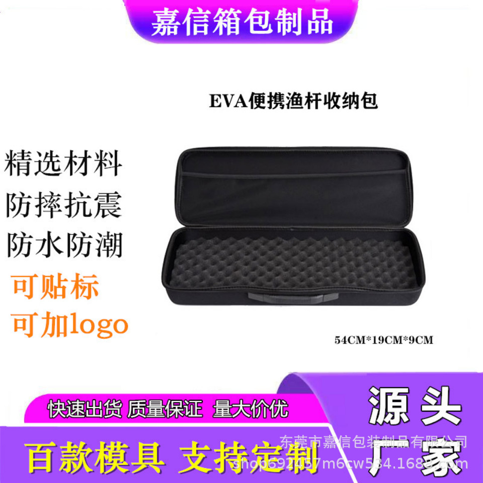 27710 LEO/乐欧 【EVA抗震硬壳包54cm】海绵鱼竿渔轮配件工具包