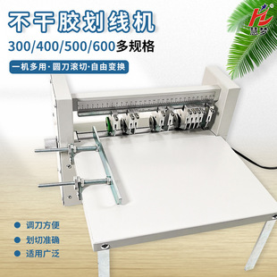 A4 Self-Adhesive Marking Machine Cutting Machine Manual Indentation Die-Cutting Machine Accessories A3 Round Knife Electric Fully Automatic Non-Drying