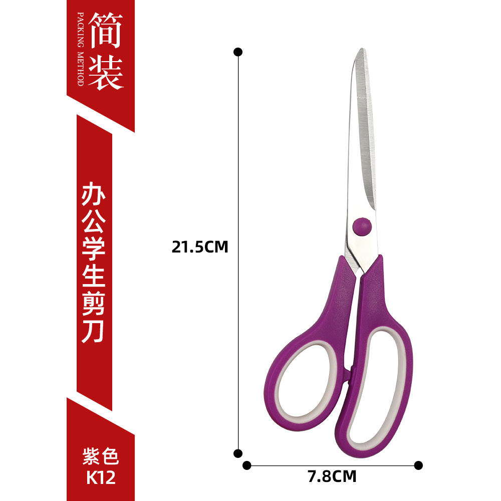 Conjunto multifuncional de acero inoxidable tijeras para estudiantes tijeras artesanales de dos colores DIY materiales didácticos para el hogar tijeras de regalo de oficina