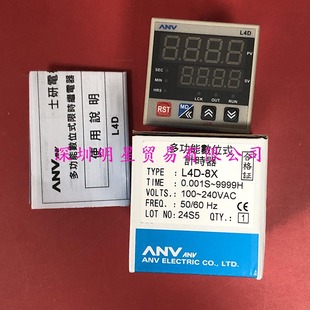 L4D-8X AC220V Time Relay Taiwan Shiyan ANV LimiteD Time Relay Original Genuine Fake Penalty Ten