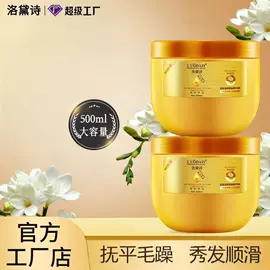 护发精油;摩丝啫喱;护发素