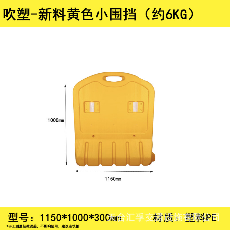 신소재-노란색 소형 울타리 1150*1000mm (약 6KG)