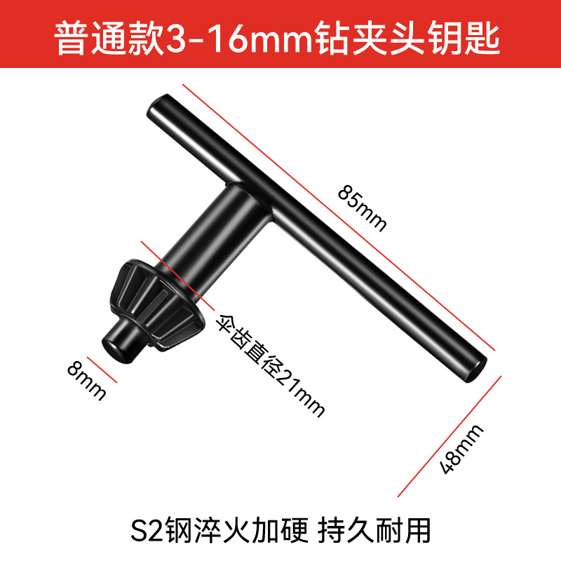Para resistir el desgaste de 10mm llave de perforación de impacto de alto par 2 en 1 accesorios de perforación eléctrica llave de perforación de perforación
