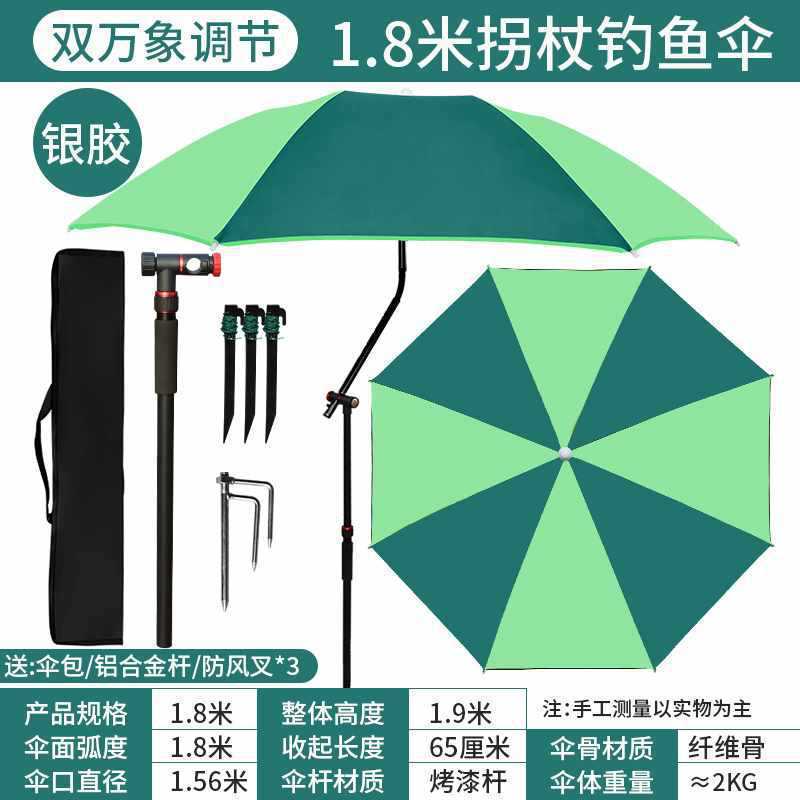 2025 新しい釣り傘 70% off 層大型釣り傘ユニバーサル防雨サンシェード厚みのある新しいポータブル砂イーヤン|undefined