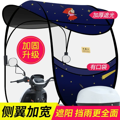 Elektromobil üçün ön şüşə çətiri (günlük) Rain Shelter, Electric Bike - d-classic-model-starry-sky-girl-with-pocket-and-brim-default-item