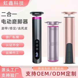 电动磨甲器;磨脚器;电子美容仪