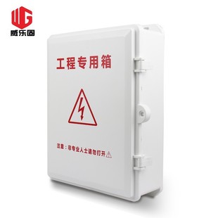 800D weak current monitoring equipment indoor and outdoor waterproof box 330*230*95mm weak current monitoring equipment storage box