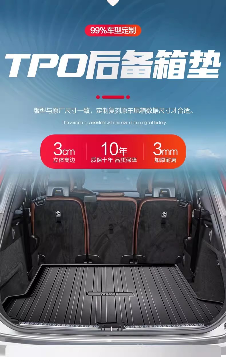 Suitable for Volvo XC90 Trunk Mat Car Supplies Daquan Interior Modification Accessories Tpe Waterproof Tail Mat