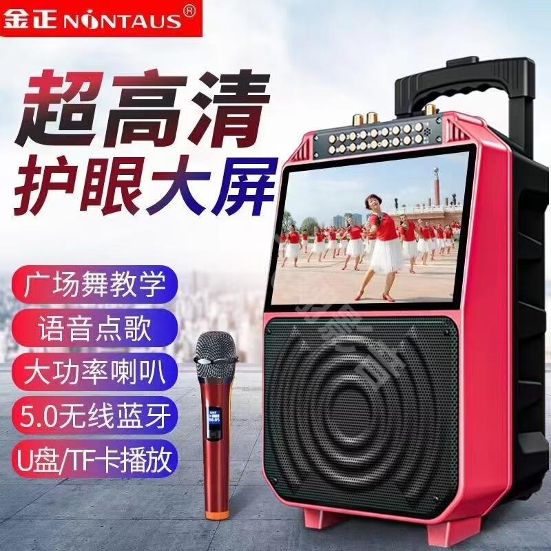 Jin Zheng XY-1025 video speaker 12-inch screen pull rod square dance Bluetooth video audio card USB