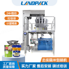 全自动预制袋拉链袋包装机 去皮蒜米称重包装机 橄榄果食品给袋机