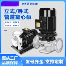 IRG管道离心泵铸铁/不锈钢立式卧式380v增压循环泵ISG空调循环泵