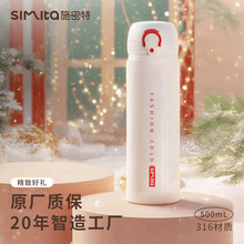 施密特星运保温杯316不锈钢弹跳杯便携式时尚女士高颜值水杯批发