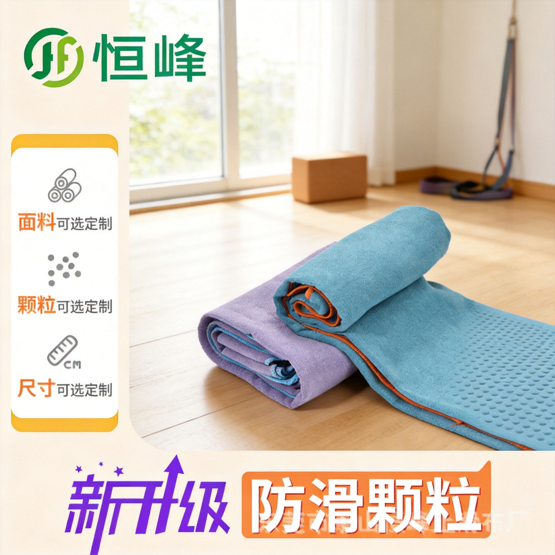 Manufacturer Customized Non-Slip Yoga Mat Cloth, Professional Non-Slip Washable Yoga Mat Cloth, Printed Non-Granular Yoga Mat Cloth