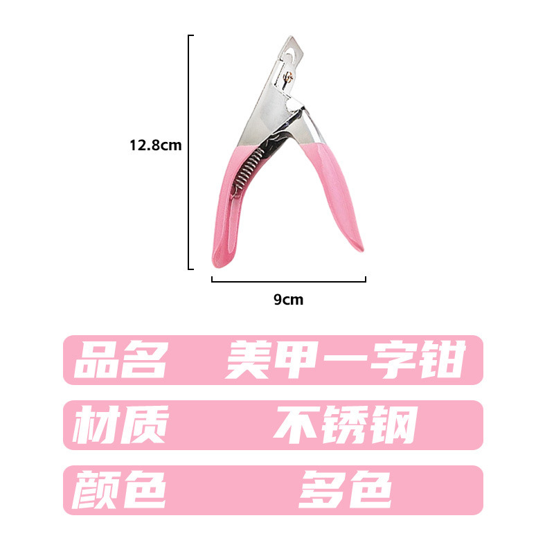 ステンレス製マニキュア専用カッター U字型フェイクネイルマニキュアカッター マニキュアツール フレンチネイルカッター トリミング|undefined