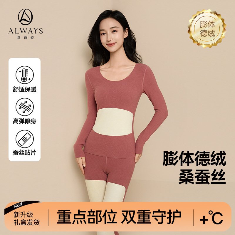 Oweizi Velvet Self-heating Warm suit Men's and Women's Autumn Clothes and Trousers Seamless Winter fleece-lined Thickened Base Shirt