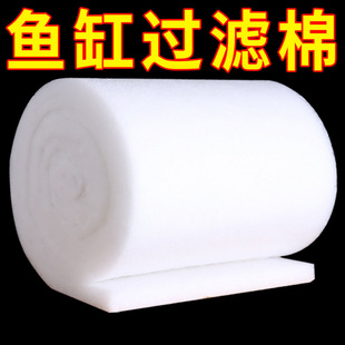 Fish Tank Filter Cotton Water Purification Thickeneded Encryption High Water Permeability Strong Bacteria Culture Aquarium Special Filter Material Equipment Cleaning Artifact