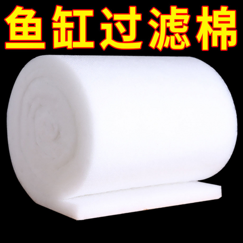 鱼缸过滤棉净水加厚加密高透水强培菌水族专用滤材设备清理神器