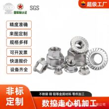 机械零件法兰盘不锈钢定制cnc机车铣复合五金走心机数控铣
