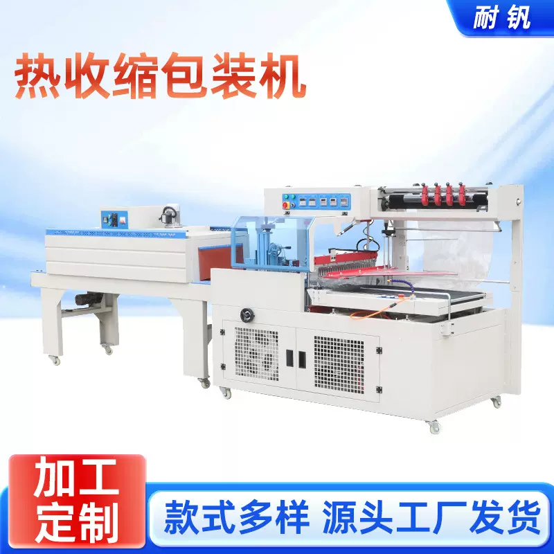 全自动热收缩膜机化妆品礼盒小型打包机塑封机纸盒饮料热用收缩机