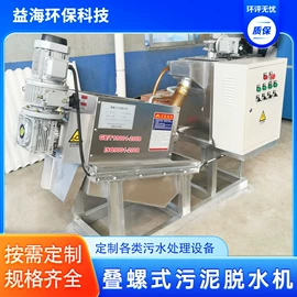 污水处理设备;污泥处理设备;气浮设备