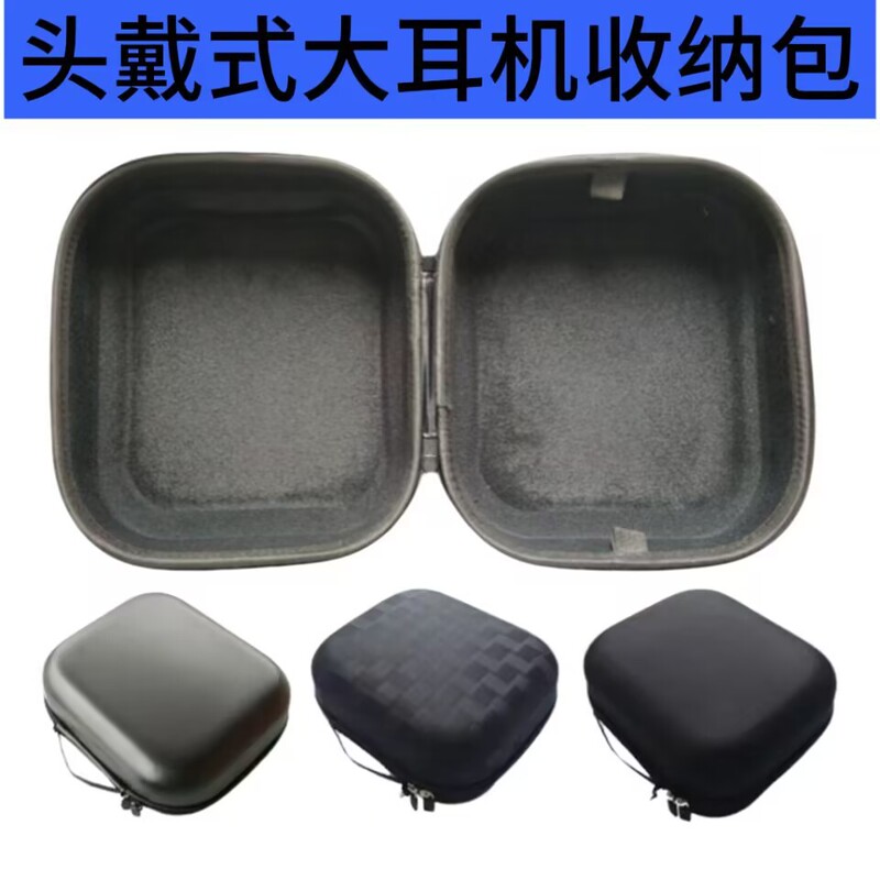 Suitable for Sennheiser Gsp600 E-Sports Game Gsp300 Headphone Box Cosmetics Bag Gsp670 Headphone Protection Box