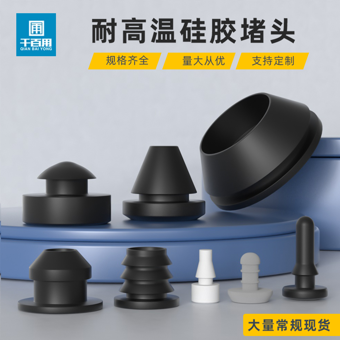耐高温硅胶密封扣式堵头硅胶按键帽扣式塞头减震脚垫防撞硅胶孔塞