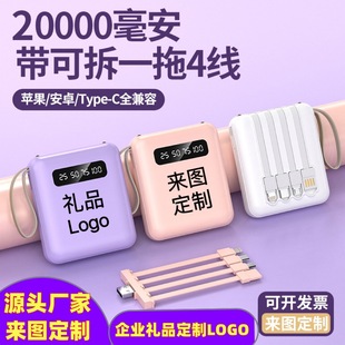 跨境批發迷你充電寶自帶線可拆卸大容量移動電源公司禮品印制LOGO