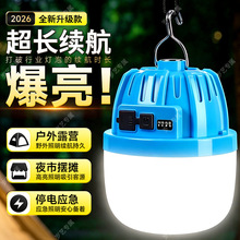 充电照明灯户外夜市露营摆摊停电应急地摊灯超亮移动便携led灯泡