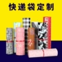 电商防水定制加厚快递袋
