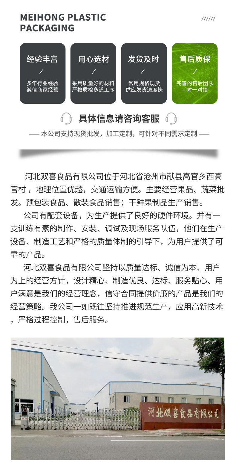 双喜食品-通版_04