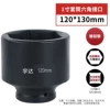 1 inch, 120mm