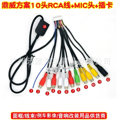 Other Car Video Android Large Screen Navigation 20P Pin - 20p-10-head-rcamiccard-slot-cable