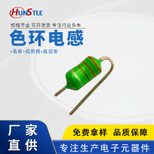 Hunstle/泓鑠0410色碼電感F型彎腳成型系列色環電感電感器補償色
