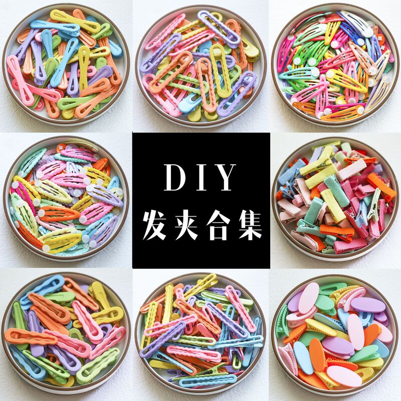 DIY All kinds of bottom clip hairpin headdress BB clip color metal oval clip clouds duck bill clip cream glue seamless clip DIY All kinds of bottom clip hairpin headdress BB clip color metal oval clip clouds duck bill clip cream glue seamless clip
