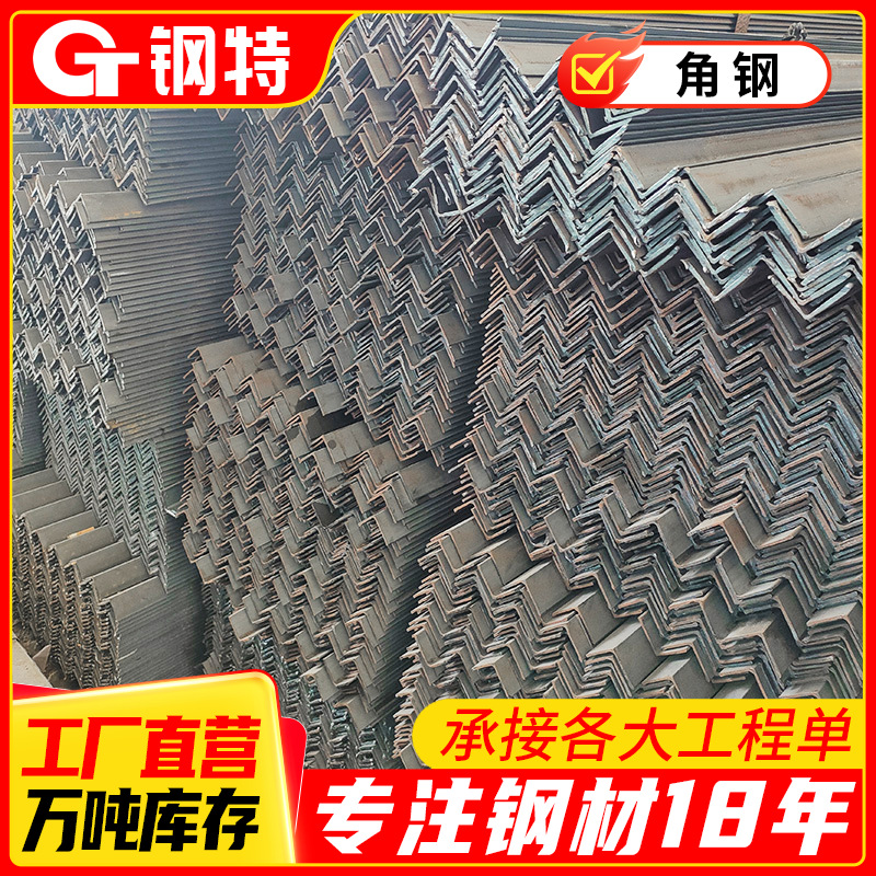 角钢-(1).png